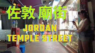 [ 4K ] HongKong STREETS. 홍콩 遊客區佐敦廟街現況如何？東張西望 JORDAN TEMPLE STREET WALKING TOUR | October. 2024