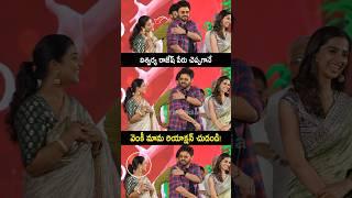 వెంకటేష్ ఐశ్వర్య రాజేష్ కామెడీ చూడండి #venkatesh fun with #aiswaryarajesh #sankranthikivasthunam #yt