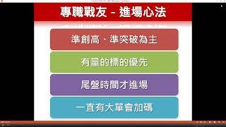 【無聊詹】上班族轉職全職操盤手，月獲利「半桶金」！｜戰友實戰單系列