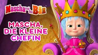 Mascha und der Bär ️ Mascha, die kleine Chefin ️ Episodensammlung ‍ Masha and The Bear