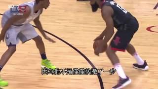 為何Harden後撤步時沒有走步? 來聽聽NBA裁判的解釋 NBA Ref Explains Why The James Harden Step Back Isn't Traveling 中文字幕