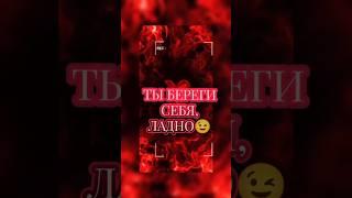 Ты береги себя,  Люблю Тебя  #shorts #relax #psicologia #fyr