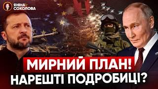 В Сенаті США підозрюють, що Трамп - агент рф. РЕКОРДНА атака на москву. Що це було? Яніна знає!