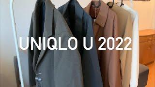 【试穿分享】Uniqlo U 2022/优衣库秋冬新款 Try-on Haul