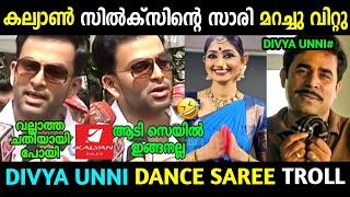 ഇവർക്ക്‌ തട്ടിപ്പിന് റെക്കോർഡ് കൊടുക്കണം! | Divya Unni Dance Issue | Kalyansilks | Troll Malayalam