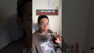 #懷孕 #偶像