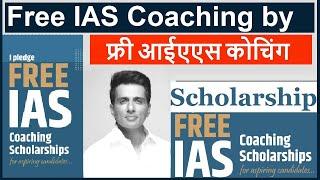 Golden Chance to Get free IAS Coaching under Sonu Sood's SAMBHAVAM Scholarships Program || UPSC -IAS