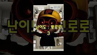 공포의 방탈출 (뽀로로)