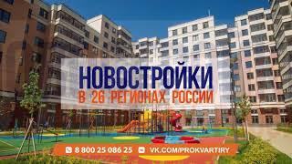 Центр Новостроек