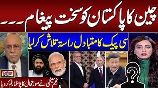 China Pakistan Tension | Senior Journalist Najam Sethi Gives Shocking News About CPEC