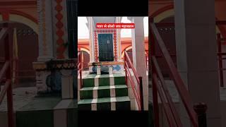 जय महाकाल #prayagrajkumbh #shauryavlogs #sangam #youtubeshorts #atul #atulvlogs #viralvideo #video