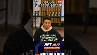 메인 파이널 최종 9인. #JIPT #HTN뉴스 속보