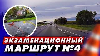 Экзаменационный маршрут N4 Pärnu mnt.2 (с комментариями)