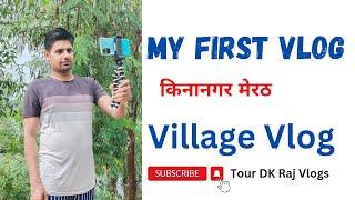 My First Vlogs On YouTube | My First Vlogs | Meerut Kina Nagar Village.