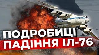 На Росії впав великий військовий літак: що відомо про авіатрощу?