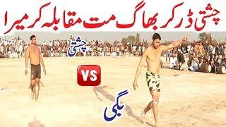 Shafiq Chishti Vs Bagi Non Stop Open Kabaddi Match - Punjab Day Nazaray