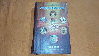 Kannada Mantra Book