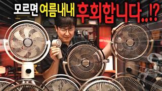 【Ep.477】 요즘 선풍기는 달라요!? 실내 공기 확 뒤집는 충전형 서큘레이터 두가지 오아(oa)