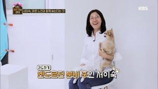 서이숙, 아픈 노견과 함께 늙는다는 것 [나는 아픈개와 산다] 20200625