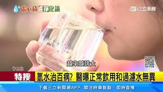 淨水器淨化水質　濾心年年換「最花錢耗材」｜三立新聞網 SETN.com