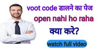 How to fix voot app sign in problem on smart tv 2020