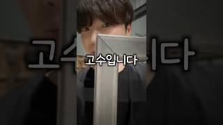 용접 각파이프 접는 방법 #용접 #shorts