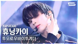 [안방1열 직캠4K] 투모로우바이투게더 휴닝카이 'Over The Moon' (TXT HUENINGKAI FanCam) @SBS Inkigayo 241110