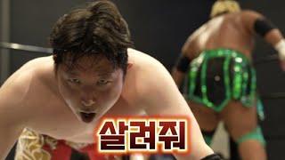 나쁜 짓 치사한 짓은 다 해놓고 이제 와서 살려달라는 시호 Shiho vs Kodai PWS 챔피언쉽(급식왕이 여기서 왜 나와)