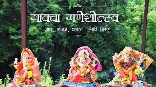 Ganeshotsav Days at My Hometown | गावचा गणेशोत्सव | Vicky's Life