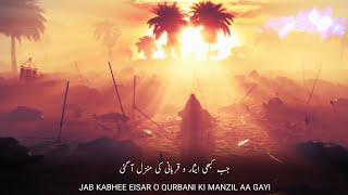 Beautiful Muharram WhatsApp Status | Muharram Status | Karbala Ki Aabroo | Muharram Broken 2024 | HD