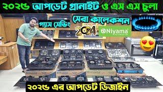 Niyama Marble Granite Gas Stove Price In Bangladesh  Gas Stove Price In Bangladesh 2024 | Gas Stove