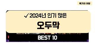 2024년 가성비 오두막 추천 TOP10