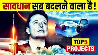 Elon Musk के यह 5 Projects आपकी दुनिया बदल देंगे  | Life Changing Future Projects of Elon Musk