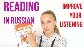 Improve your Russian Listening & Comprehension skills by READING books!