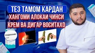 Тез тамом кардан хангоми алокаи чинси, танхо барои мардхо!