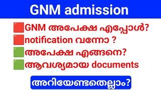 general Nursing and Midwifery GNM admission 2024 അപേക്ഷ എപ്പോൾ? total seats