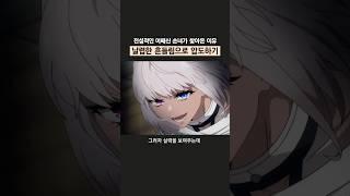 날렵한 흔들림으로 압도하는 알마 #애니 #애니메이션 #애니리뷰 #애니추천