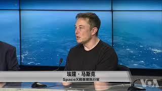 民间大推力火箭升空 SpaceX庆祝划时代成功