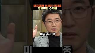 미국에서 쓰러진 안재욱 병원비만 수억원