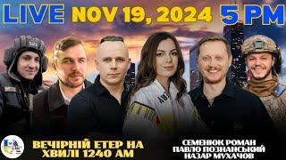 RADIO UA CHICAGO | ВЕЧІРНІЙ ЕТЕР - NOVEMBER, 19 | ВІЙСЬКОВІ "PROTEZ FOUNDATION", НАЗАР МУХАЧОВ