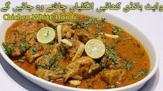 chicken Malai Handi||chicken handi|| chicken Recipe