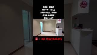 独家委托[庆祝][庆祝]1/4靓别墅出售‼️拎包即可入住[强]灏湖居F型133平方米，3房3卫，东南向，单边位，全新精装修！仅售210万‼️直对！有匙方便睇楼。 #精装修拎包入住 #中山 #笋盘