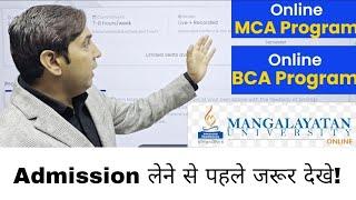 Online BCA/MCA from Mangalayatan online UNIVERSITY! Mangalayatan University distance Education MCA