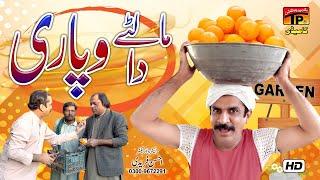 Maltay Da Wapari | Akram Nizami | TP Comedy