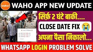 Waho app se paise kaise withdraw kare | Waho app withdrawal problem | Waho app scanner problem