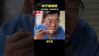 藏在武漢老街的吊子煨湯館，招牌20一碗蓮藕排骨，一碗湖北藕果真驚艷 #美食 #做飯 #中餐 #家常菜 #菜譜