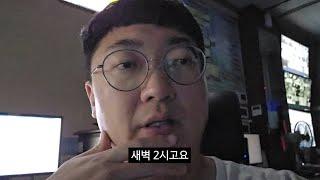 당직, 정말 필요할까?ㅣ당직 vlog 2편