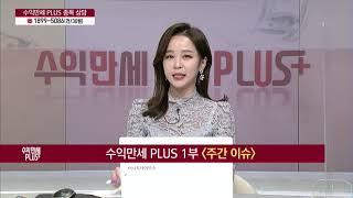 [수익만세 PLUS] 현대차 상승랠리 진행 중  / MTN 인사이드