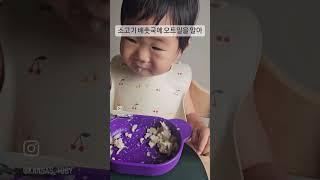 소고기 배춧국에 오트밀을 말아