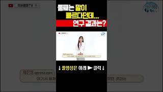 둘째는 말이 빠르다던데...연구 결과는? (feat. 말이 늦은 아이)